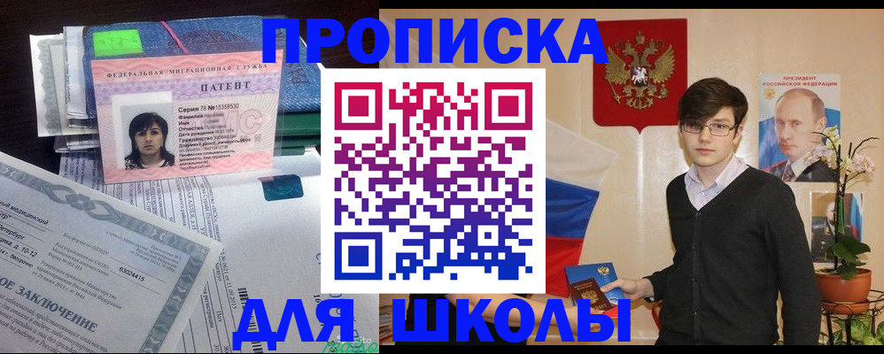 временная регистрация собственник в Трёхгорном