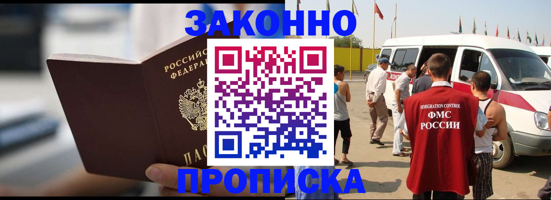 временная регистрация гарантия в Трёхгорном