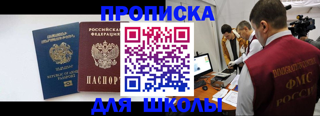 регистрация для дет. сада в Трёхгорном