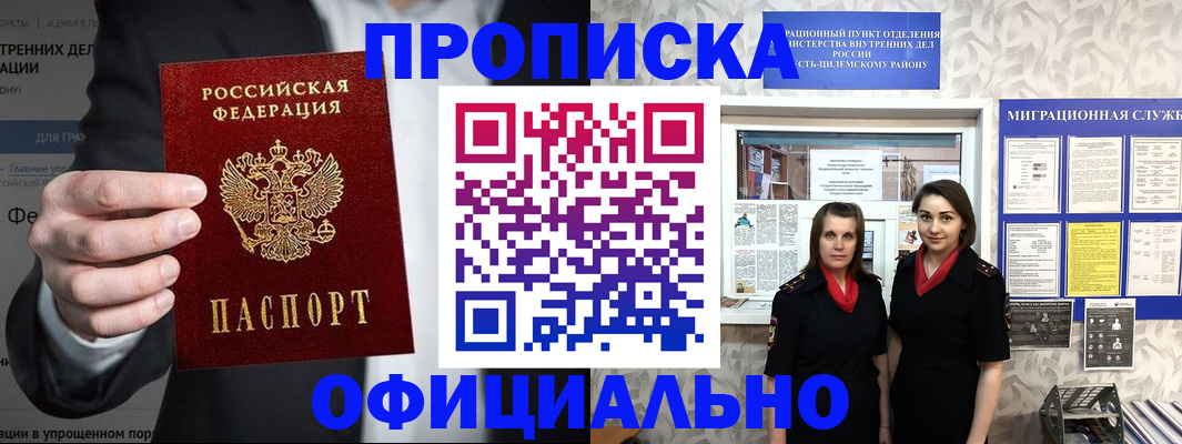 прописка гарантия в Трёхгорном